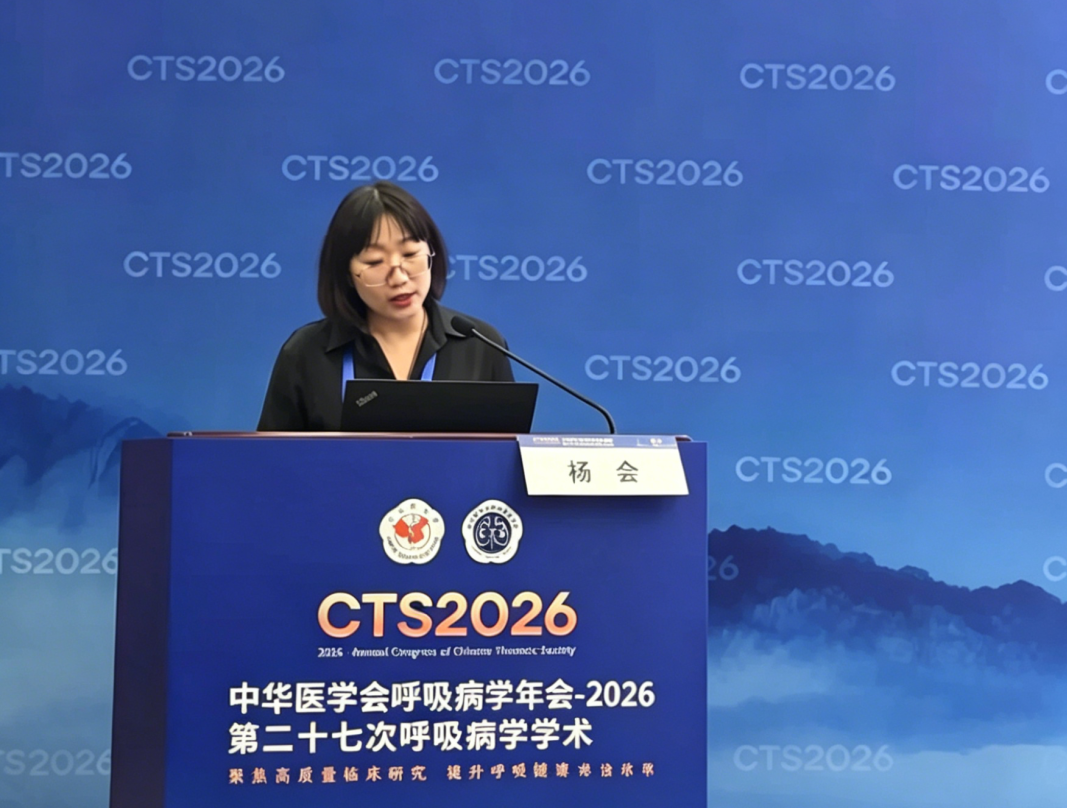 重庆松山医院肺部疾病中心专家团亮相全国呼吸年会（CTS2026）