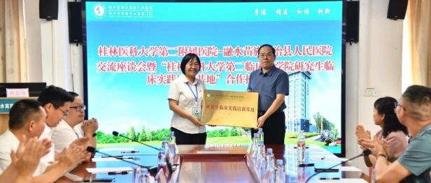 推进研究生教育下沉县域｜我院赴融水开展同等学力硕士师生对接交流活动