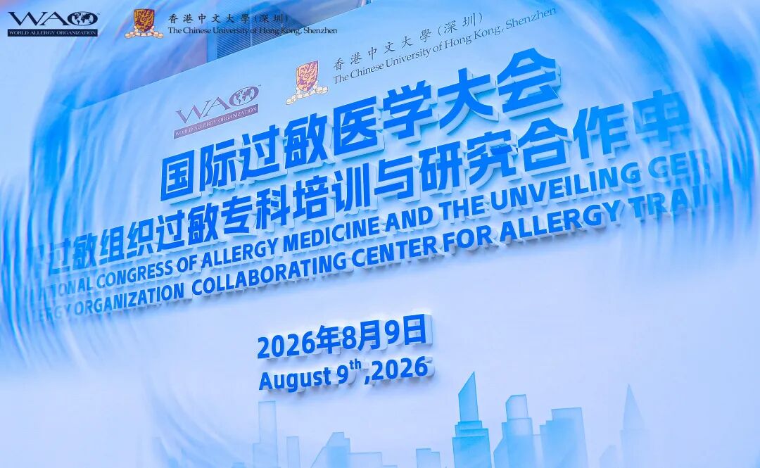 重庆松山医院肺部疾病中心专家团亮相全国呼吸年会（CTS2026）