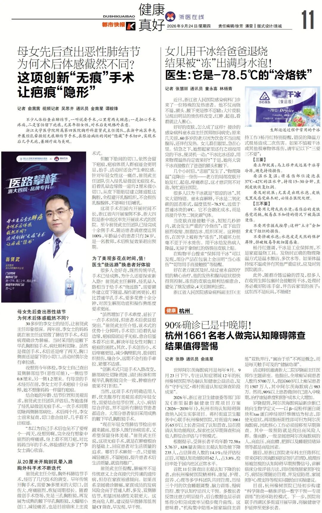 母女先后查出肺癌!做完手术,母亲腋下3cm疤,女儿却毫无痕迹……