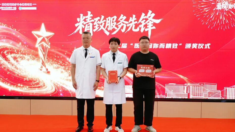 致敬平凡中的闪光力量！第二届“医院因你而精致”颁奖仪式圆满举行
