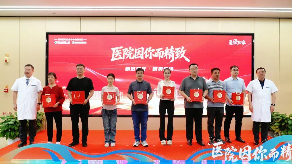 致敬平凡中的闪光力量！第二届“医院因你而精致”颁奖仪式圆满举行