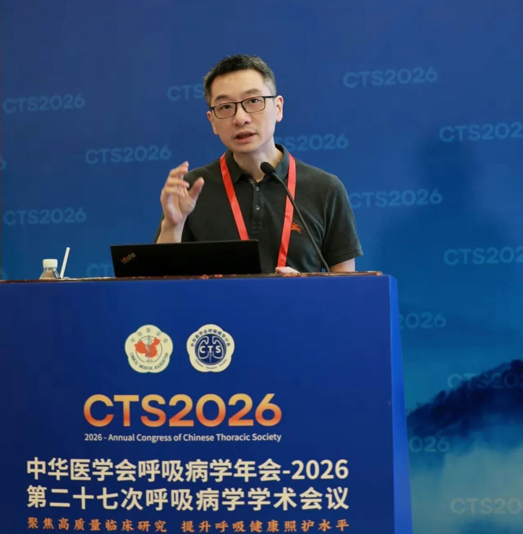 重庆松山医院肺部疾病中心专家团亮相全国呼吸年会（CTS2026）