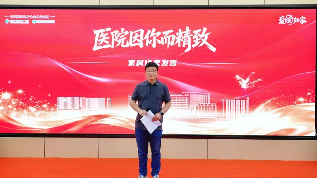 致敬平凡中的闪光力量！第二届“医院因你而精致”颁奖仪式圆满举行