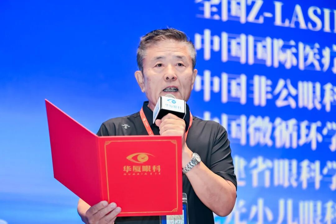 南宁华厦刘伟民院长受邀担任2026年华厦屈光国际论坛单元主持工作并获聘眼屈光手术分委会常委