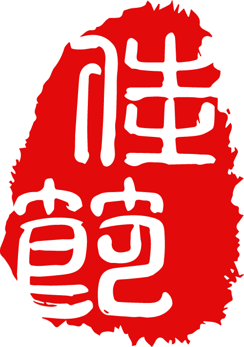 守护每一份团圆|最美的月色,是守护健康的底色