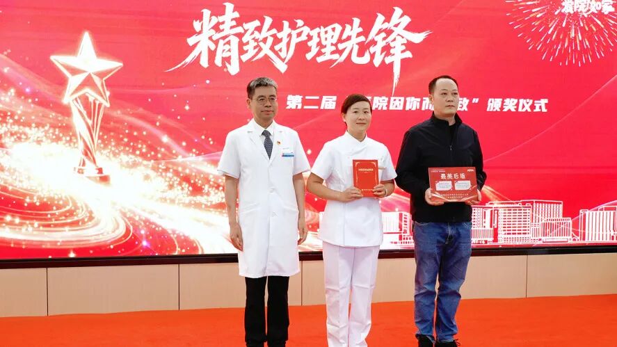 致敬平凡中的闪光力量！第二届“医院因你而精致”颁奖仪式圆满举行