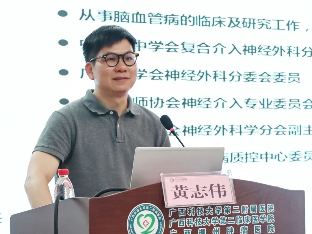 【学术交流】2026年广西卒中学会脑卒中急性期规范化诊疗学习班(柳州站)暨广西科技大学第二附属医院卒中中心建设启动会顺利举办