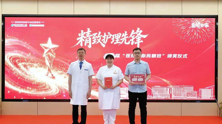 致敬平凡中的闪光力量！第二届“医院因你而精致”颁奖仪式圆满举行
