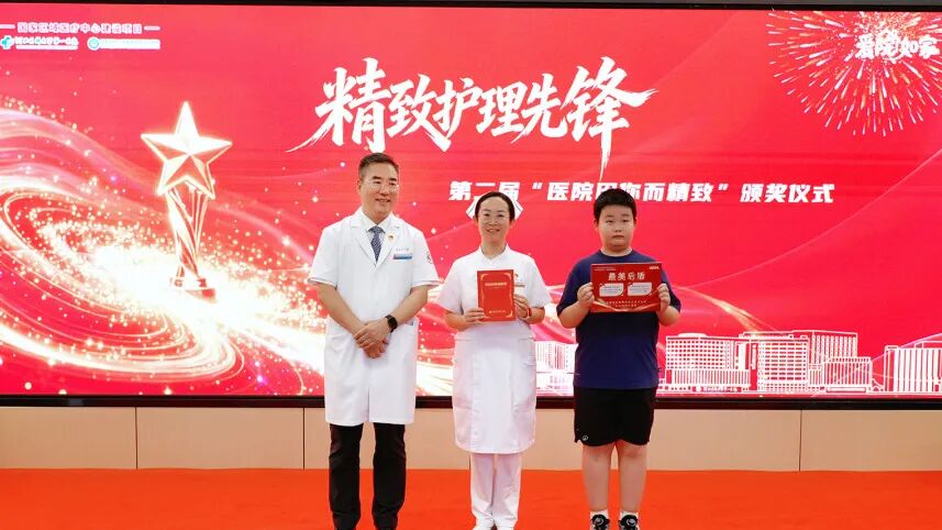 致敬平凡中的闪光力量！第二届“医院因你而精致”颁奖仪式圆满举行