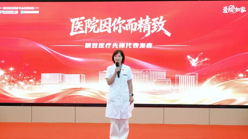 致敬平凡中的闪光力量！第二届“医院因你而精致”颁奖仪式圆满举行