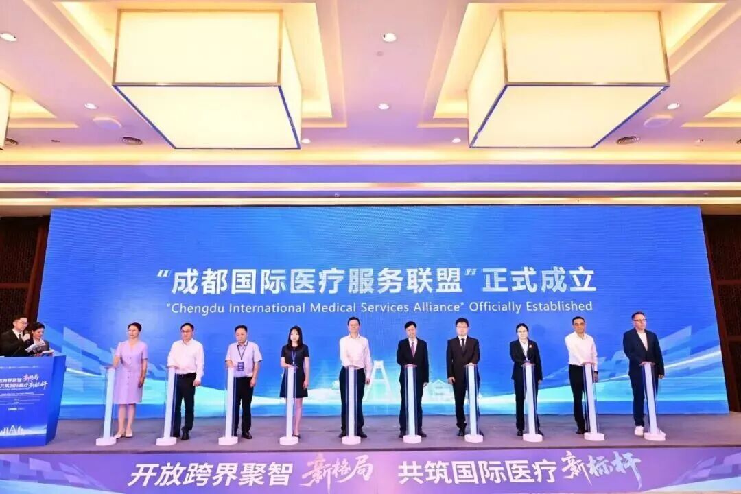 成都国际医疗服务联盟正式成立！我院入选首批联盟单位