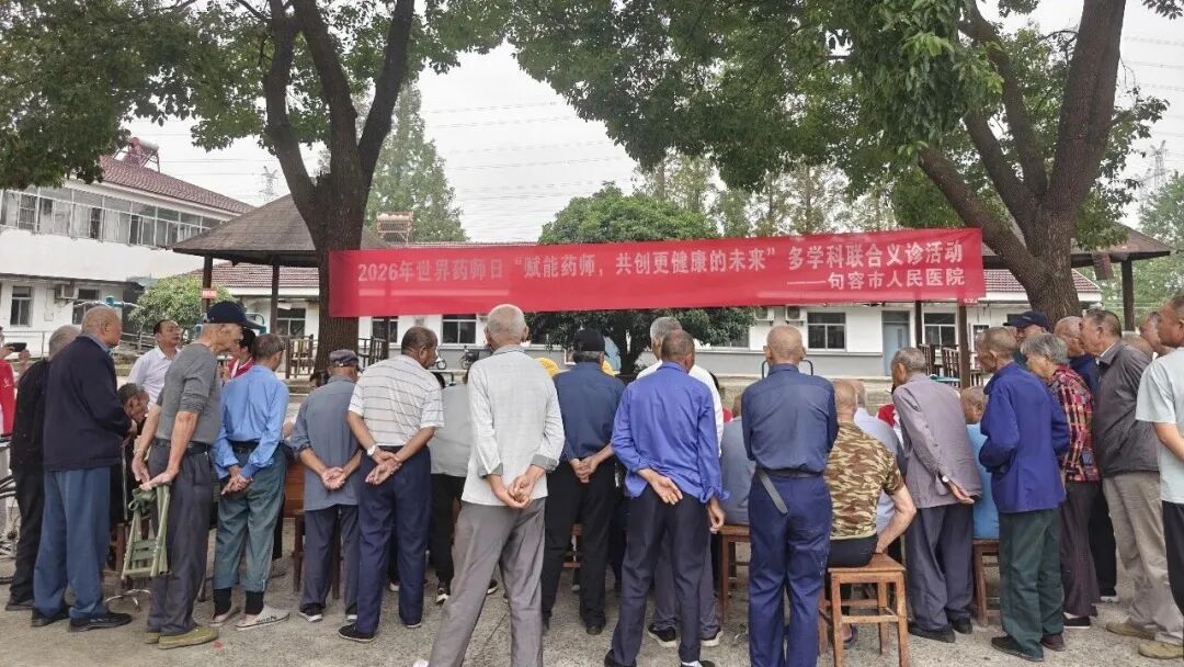 世界药师日 | 多学科联合义诊走进后白镇五保供养服务站