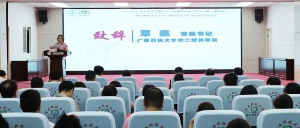 【学术交流】2026年广西卒中学会脑卒中急性期规范化诊疗学习班（柳州站）暨广西科技大学第二附属医院卒中中心建设启动会顺利举办