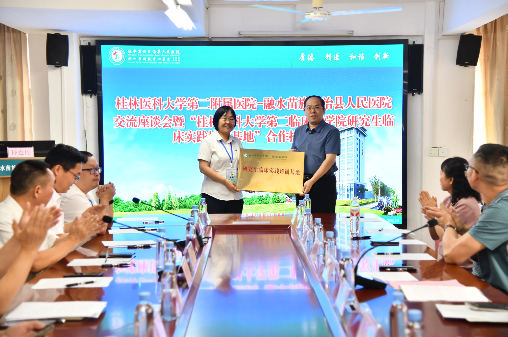 推进研究生教育下沉县域｜我院赴融水开展同等学力硕士师生对接交流活动