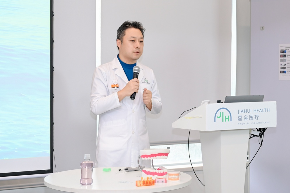 9.20 全国爱牙日口腔健康专题科普讲座在嘉会国际医院顺利举办