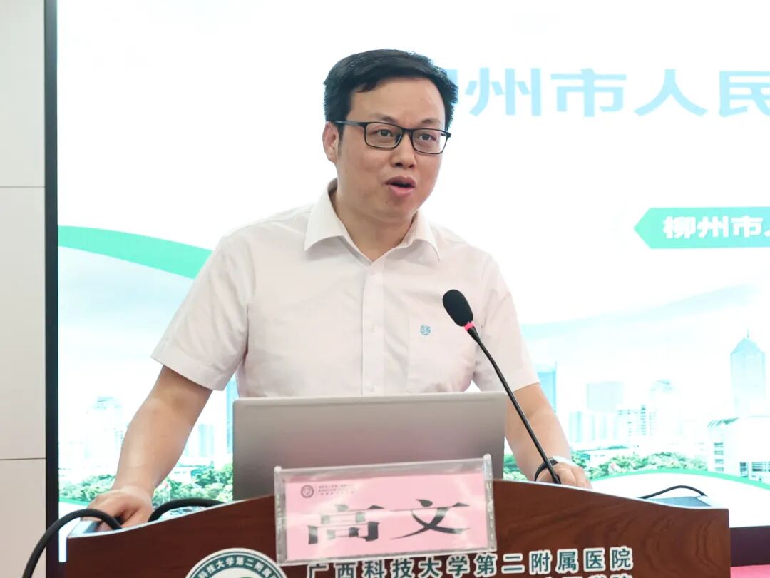 【学术交流】2026年广西卒中学会脑卒中急性期规范化诊疗学习班(柳州站)暨广西科技大学第二附属医院卒中中心建设启动会顺利举办