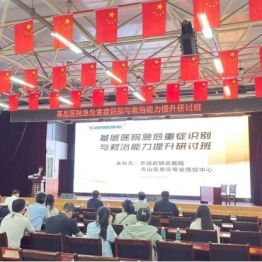锚定基层急救质控 筑牢区域生命防线丨青山区急诊专业质控中心急危重症救治能力提升研讨班顺利举办
