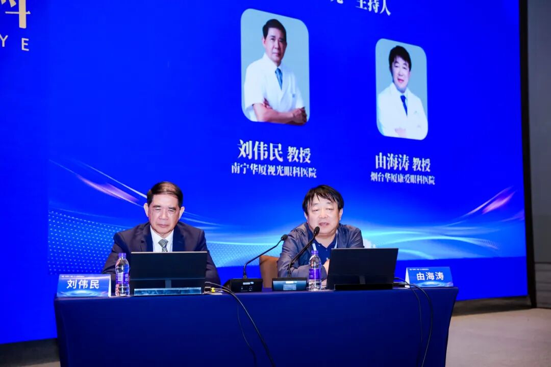 南宁华厦刘伟民院长受邀担任2026年华厦屈光国际论坛单元主持工作并获聘眼屈光手术分委会常委