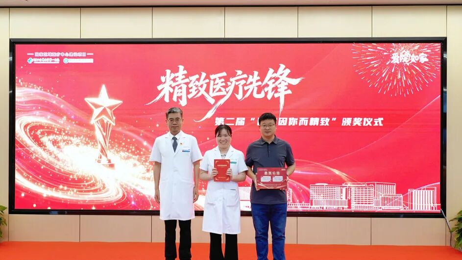致敬平凡中的闪光力量！第二届“医院因你而精致”颁奖仪式圆满举行