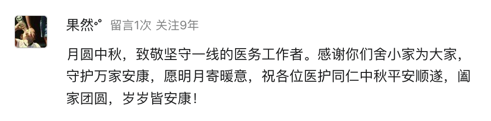中秋的家书｜月圆之夜，另一种团圆 🥰