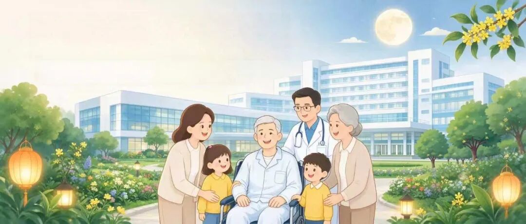 月圆人安 中秋寄暖——本溪市中心医院祝山城百姓中秋安康