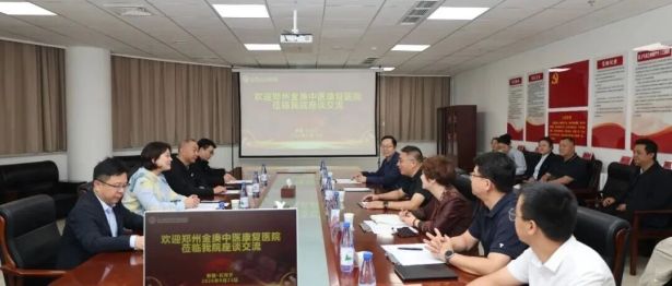 【关注】国家非遗“宋氏中医外科疗法”传承人宋兆普名医团队来院洽谈合作交流