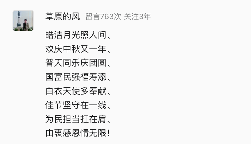 中秋的家书｜月圆之夜，另一种团圆 🥰