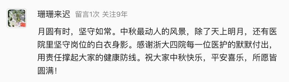 中秋的家书｜月圆之夜，另一种团圆 🥰