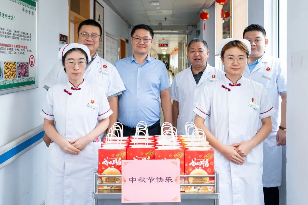 “情暖中秋 爱在骨伤” ——我院开展中秋暖心慰问活动
