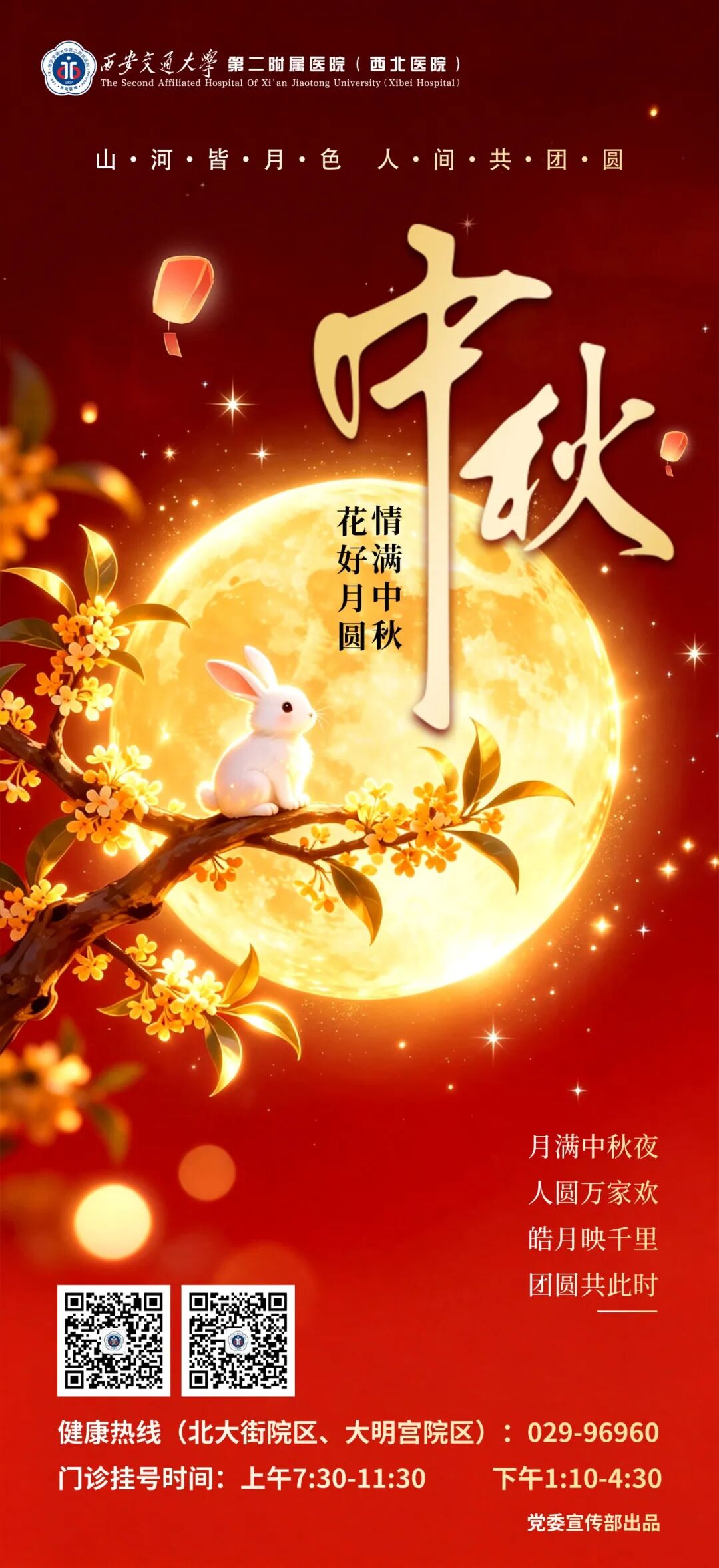 中秋话月饼：美味莫贪多，健康记心间