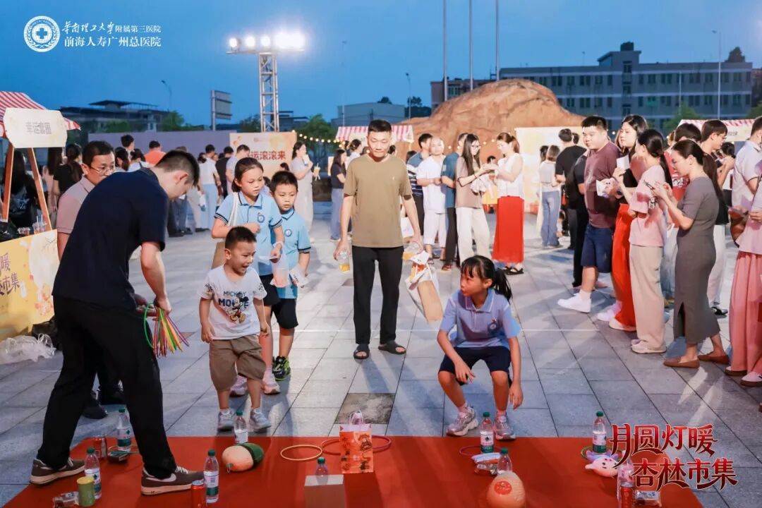 当医院变身烟火市集:千人共赴前海人寿广州总医院中秋杏林之约