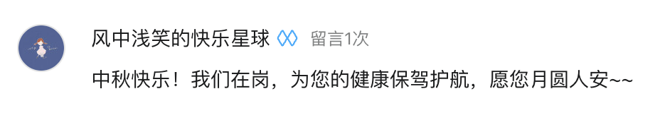中秋的家书｜月圆之夜，另一种团圆 🥰