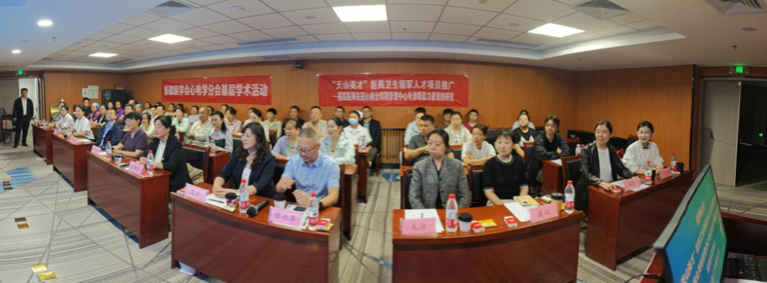 【医院动态】英才赋能心电 守护基层健康|我院举办“天山英才”医药卫生心电学术培训活动