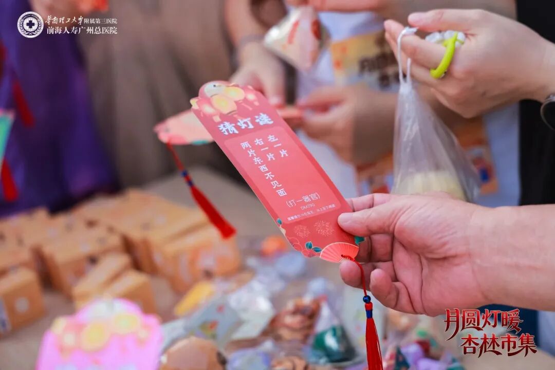 当医院变身烟火市集:千人共赴前海人寿广州总医院中秋杏林之约