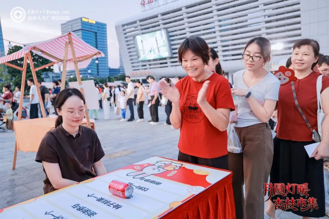 当医院变身烟火市集:千人共赴前海人寿广州总医院中秋杏林之约