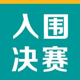 喜讯 |《基于海量临床影像数据的颅脑疾病智能诊断》入围 2026 数据要赛 x 大赛全国总决赛