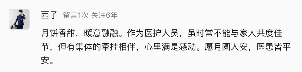 中秋的家书｜月圆之夜，另一种团圆 🥰