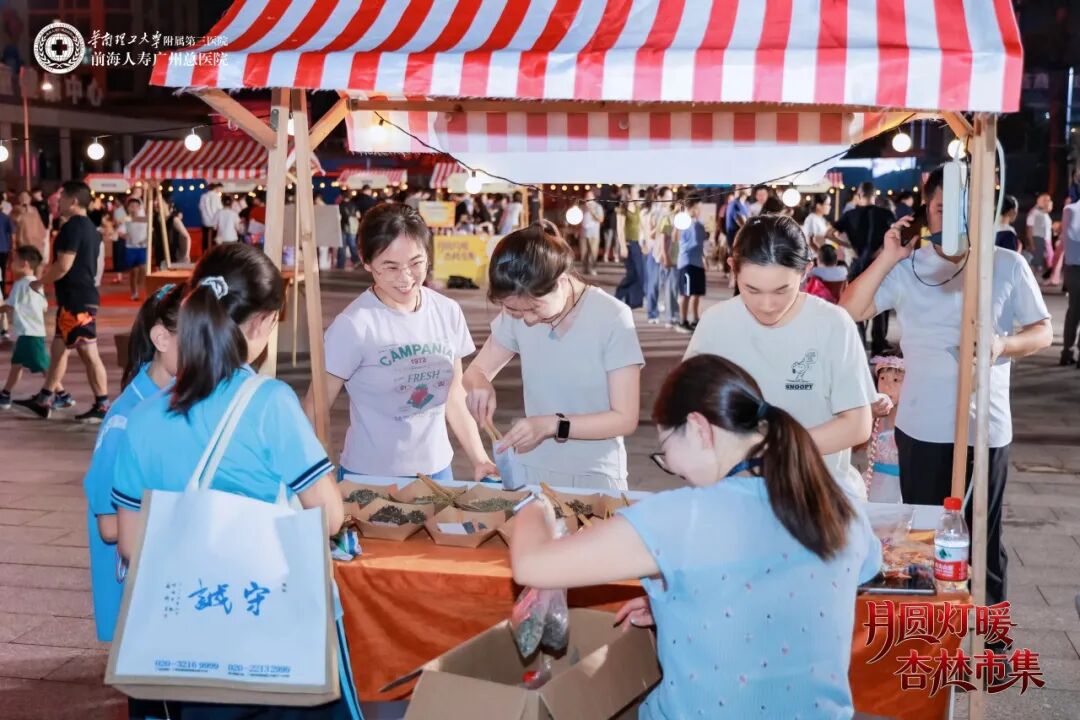 当医院变身烟火市集:千人共赴前海人寿广州总医院中秋杏林之约