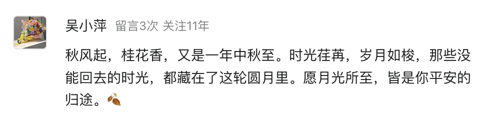 中秋的家书｜月圆之夜，另一种团圆 🥰