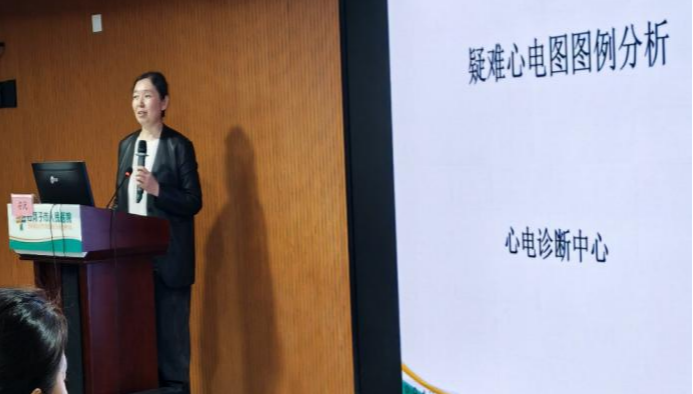 【医院动态】英才赋能心电 守护基层健康|我院举办“天山英才”医药卫生心电学术培训活动