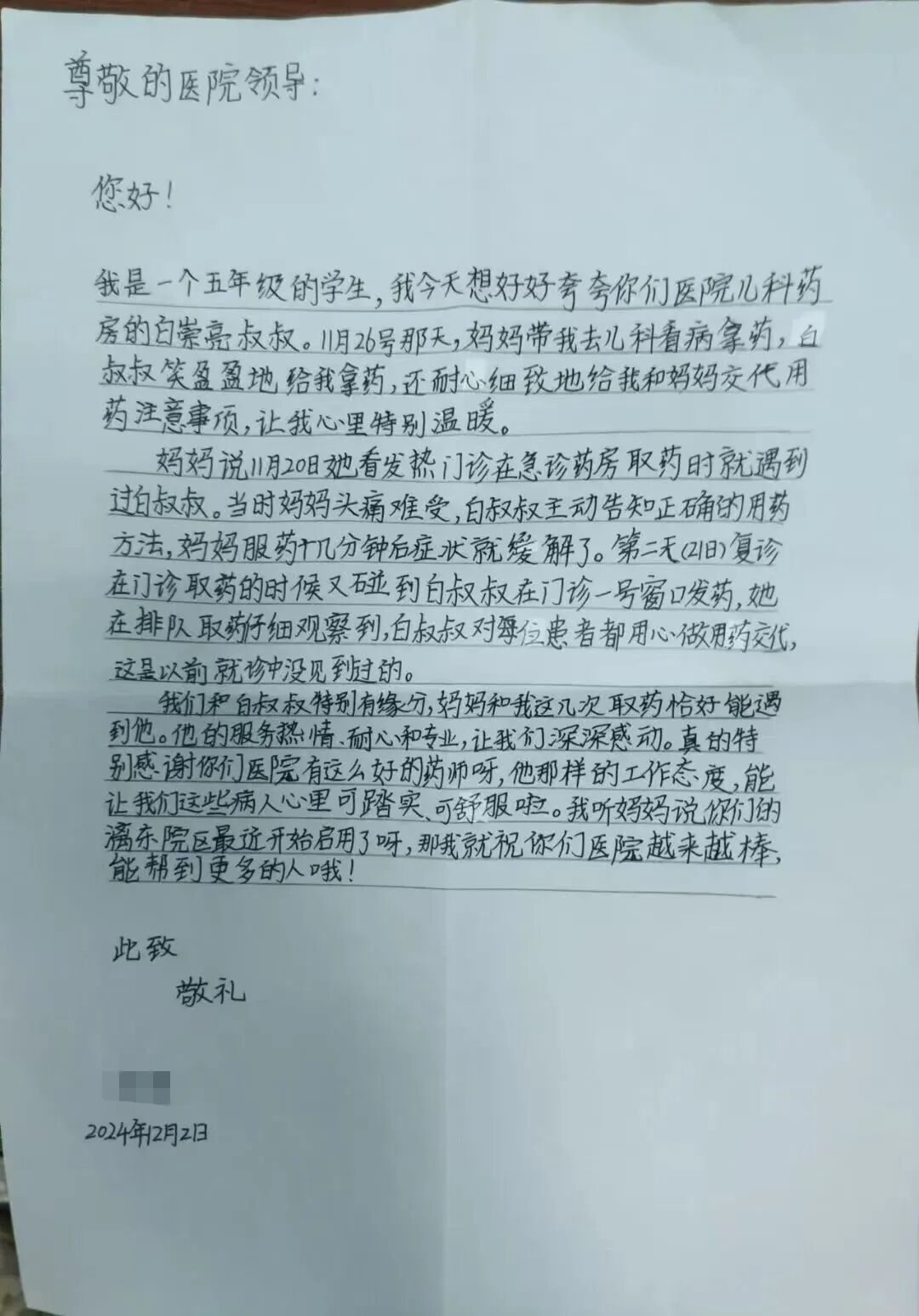 赋能药师，共创健康未来｜今天，把C位留给药师