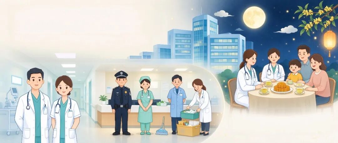 月圆人安 中秋寄暖——本溪市中心医院祝山城百姓中秋安康