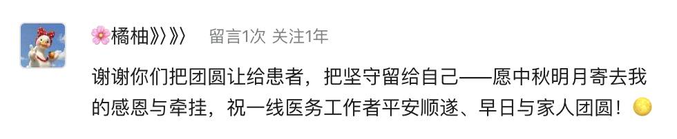 中秋的家书｜月圆之夜，另一种团圆 🥰