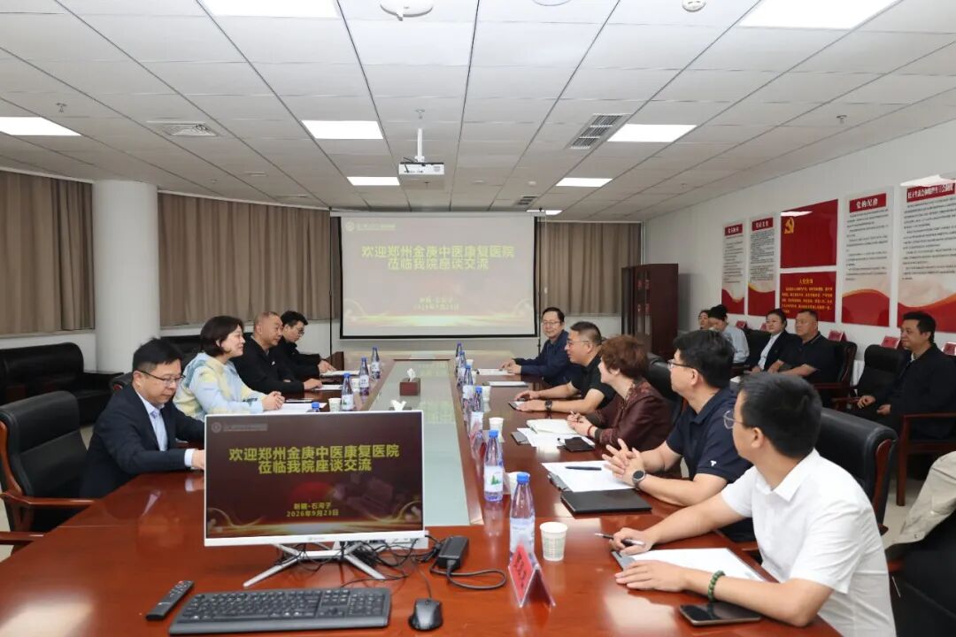 【关注】国家非遗“宋氏中医外科疗法”传承人宋兆普名医团队来院洽谈合作交流