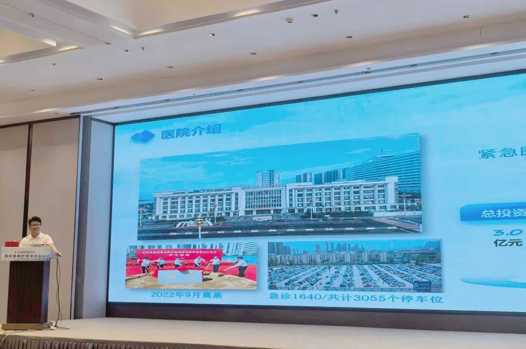 以科研促临床，以创新促发展——淮安市一院急诊医学科护理团队多项研究成果亮相学术盛会