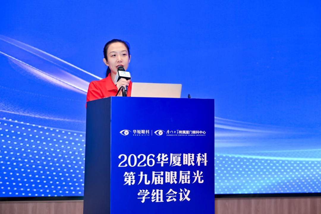 深耕不辍·逐光前行 | 华厦眼科医院集团2026年第九届眼屈光学组会议召开