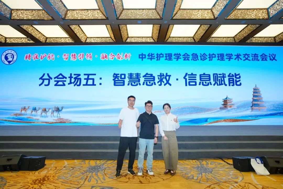 以科研促临床，以创新促发展——淮安市一院急诊医学科护理团队多项研究成果亮相学术盛会