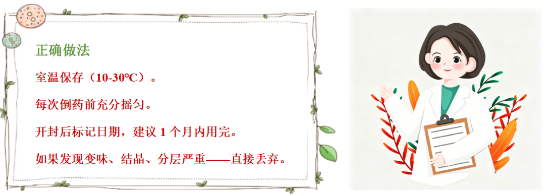 药师说药 | 药放冰箱就对了?大错!这3种药放冰箱坏得更快