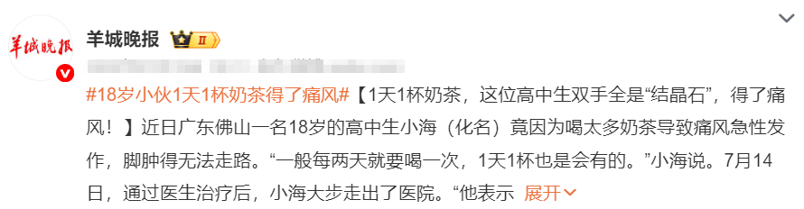 最小8岁,年轻人正在悄悄被痛风放倒!